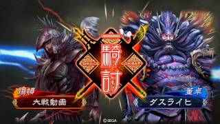 三国志大戦4　暴虐区星VS一喝烏丸