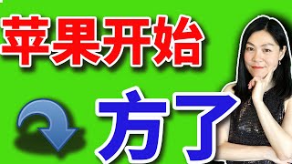 中国封禁苹果，股王开始杀跌！互搞模式开启。【2023-9-6】