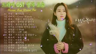 드라마 OST 역대 가장 인기 많았던 노래 베스트20   OST 4대 여왕 거미, 린, 백지영, 윤미래   Korea Drama OST