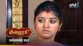 Ilavarasi | Episode 232 | இளவரசி | Thanthi One | 5th January 2025