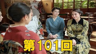 【わろてんか】2月1日(木）第101回　リリコの相方探し難航？　諦めきれないてんは…