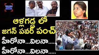 YS Jagan Emotional Speech In Allagadda | #PrajaSankalpaYatra | Jagan Padayatra | Telugu Shots