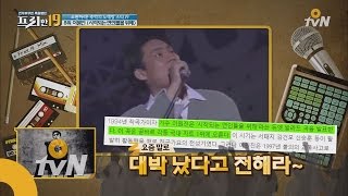 free19 듀엣곡의 조상님 이원진, 27세 사망 그 사인은? 160530 EP.4