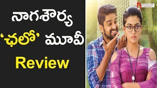 నాగశౌర్య ‘ఛలో మూవీ రివ్యూ | Chalo Moive Review |  Naga Shaurya | Rashmika Mandanna