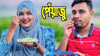 নরসিংদীর মজাদার পেঁয়াজু😋 Streetfood