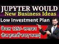 Jupyter | Jupyter World | Jupyter Business Plan | Today launch MLM Plan | Low Investment Business