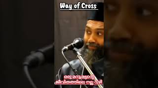 ഇതിലും നല്ല വഴി വേറെ ഇല്ല ⛔⛔👌👌#pentecost #christian #gospel #cross.