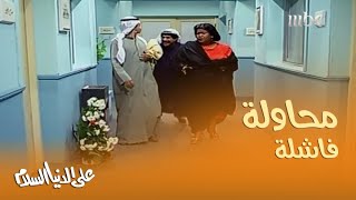 نزلاء جناح 15 خربوها مع الزوار