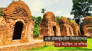 এগারো শিব মন্দির ও এক দুঃখী রাজকুমারীর গল্প | অভয়নগর | Egaro Shiva Temple | Abhaynagar | Jashore