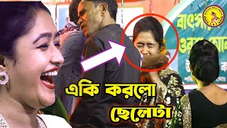 একি করলো ছেলেটা সোনিয়া সরকারের সাথে | আমার দয়াল চান বিহনে গো বাঁচেনা জীবন | soniya sorkar