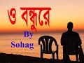 O Bondhure By Sohag