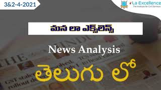 Telugu (3&2-4-2021) Current Affairs The Hindu News Analysis ||Mana La Excellence