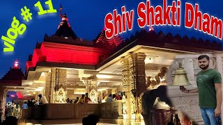 Shiv Shakti Dham Durgapur l Shiv Mandir l Vlog # 11 l Temple to visit in Durgapur Asansol area.