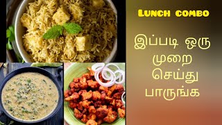 லஞ்ச் இப்படி செய்து பாருங்க #shortsfeed #tofupulao #malaimatarmasala #lunchbox