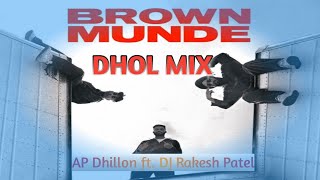 Brown Munde ~ Remix | Dhol mix  Ap Dhillon | DJ Rakesh Patel | Soulful Remix | Letest New trend song