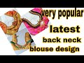 very popular latest back neck blouse design cutting and stitching/ blouse design photo/