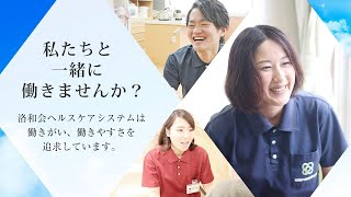 【介護事業部】職員構成・資格・福利厚生のご紹介