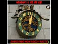 solothurn 11 hour clock सोलोथर्न 11 घंटे की घड़ी