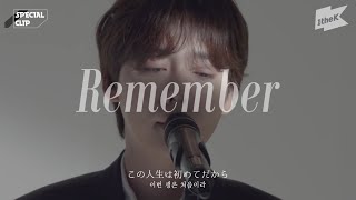 【日本語字幕】WINNER - Remember