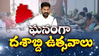 Cong Plan To Celebrates 10 Years Telangana Formation Day Grandly | ఘనంగా తెలంగాణ‌ ఆవిర్భావ వేడుకలు