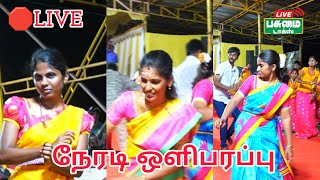 🛑LIVE: சங்கமம் கலைக்குழு அரங்கேற்ற விழா நேரலை | சூரி பாளையம், கோவை | Pasumai Talks Live