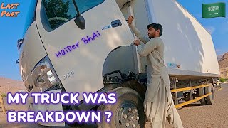 #268 My Truck was Breakdown..? Daily Hard life of Truck driver . #truckdriverjobs #haiderbhai