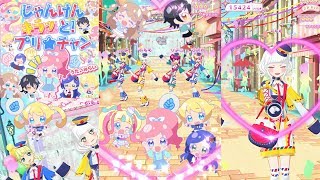 【ジュエル３弾】じゃんけんキラッと！プリ☆チャン【プリチャン プレイ動画】