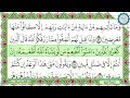 قرآن المساء سورة يس، الرحمن، الواقعة، الملك مكتوبة _ تلاوة عذبة🌹💚 بصوت الشيخ عبدالباسط عبدالصمد