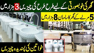 Sanitary Factory In Pakistan | Gujranwala Sanitary