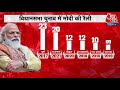 bengal विधानसभा चुनाव में pm modi की रैली चलेगा bjp का मैजिक special report