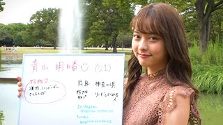 【駅弁美女】端麗フェイスの次世代ヒロイン！青山明日香＠信州名物 山賊焼弁当