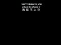 daily sentences 76 i don’t deserve you 我配不上你 learning learnchinese learnmandarin china tvshow