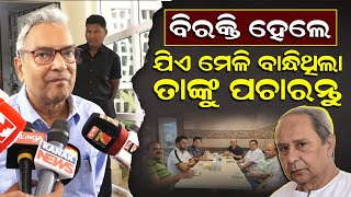 ଯିଏ ମେଳି ବାନ୍ଧିଥିଲା ତାଙ୍କୁ ପଚାରନ୍ତୁ | ASPN News