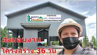 Hand over work  build a warehouse,  factory, Prefabrication system EP9, furniture factory