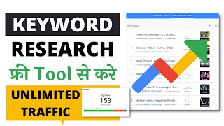 How to Use Google Trends for Keyword Research? - Free Keyword Research Tool 2022