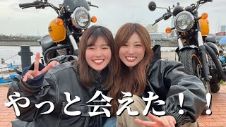 【岡山▶︎東京】同じメテオ350に乗っている、バイク女子に会いたくて東京行ってきた