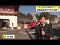 全国「文化財防火デー」に合わせ 武雄温泉楼門で消火訓練【佐賀県】 24 01 26 17 16