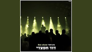 תנסה - live עין חמד 2021