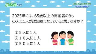 【知っトク！大分市】介護に関する入門的研修