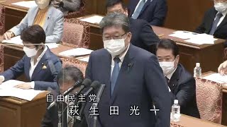 衆議院 2022年10月17日 予算委員会 #02 萩生田光一（自由民主党）