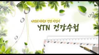 [건강수첩] 주름이 생기는 이유는? - 2..../ YTN 라디오