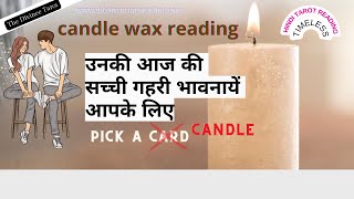 🕯️उनकी आज की सच्ची गहरी भावनायें आपके लिए - CANDLE WAX READING HINDI TAROT READING❤️ PICK A CARD