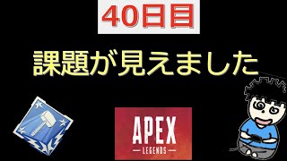 【検証40日目】APEX初心者が100日エイム練習するとハンマーは取れるのか？