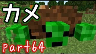 【マインクラフト】鬼畜ダンジョンを制覇せよ！Chocolate quest！【実況】part64