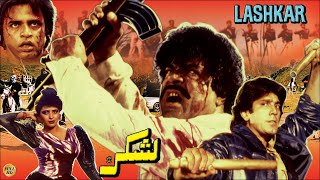 LASHKAR (1991) - SULTAN RAHI, NEELI, JAVED SHEIKH, BAHAR, AFZAL AHMAD - OFFICIAL PAKISTANI MOVIE