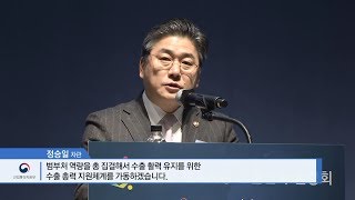 2019년, 해외진출의 새로운 기회를 잡아라!