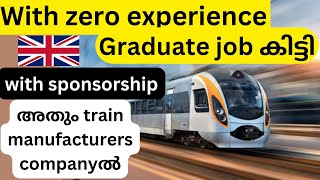 How to get jobs in train manufacturing companies in the world#welding #design#facbication#malayalam