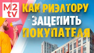 Коллоквиум. Как начать разговор с клиентом, чтобы он сам попросил агента об услуге?