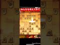 雁木相手はこれだけで勝てる🥺雁木に勝てない方必見です！！ music pop song cover 将棋ウォーズ ゲーム 将棋 将棋ウォーズ実況 ツイステ lyrics