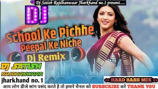 School ke Piche 💕 Old Khortha Love Song 2022 😇 Tapa Tap Style Remix😍 Dj Satish Rajdhanwaar jharkhand